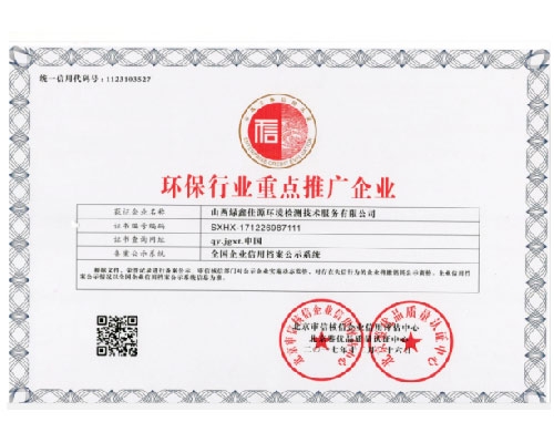 环保行业重点推广企业