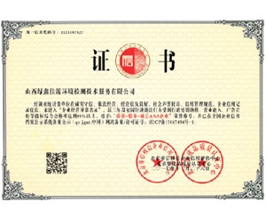 质量-服务-诚信AAA企业