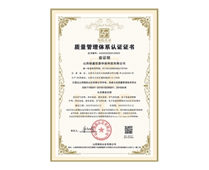 职业健康安全管理体系认证证书2