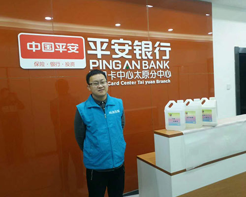 中国平安信用卡中心太原分中心
