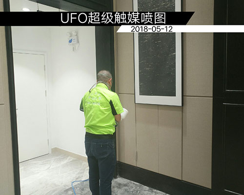UFO超级触媒喷图