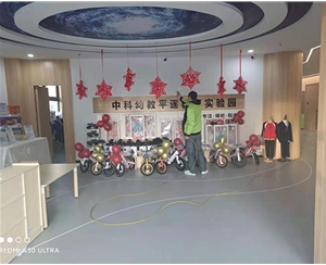 平遥中科实验幼儿园